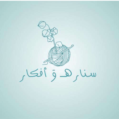 سنارة وأفكار