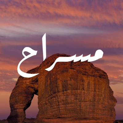 Masrah