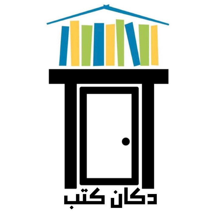 دكان كتب