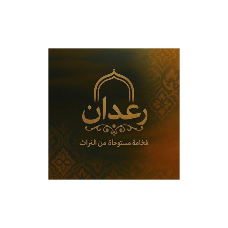 رعدان