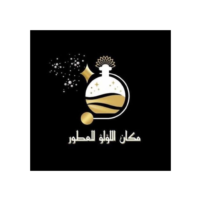 مكان اللؤلؤ للعطور