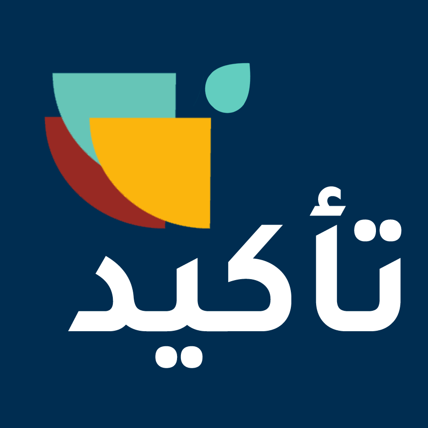 تاكيد للسفر والسياحة