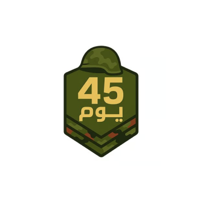 45 Youm
