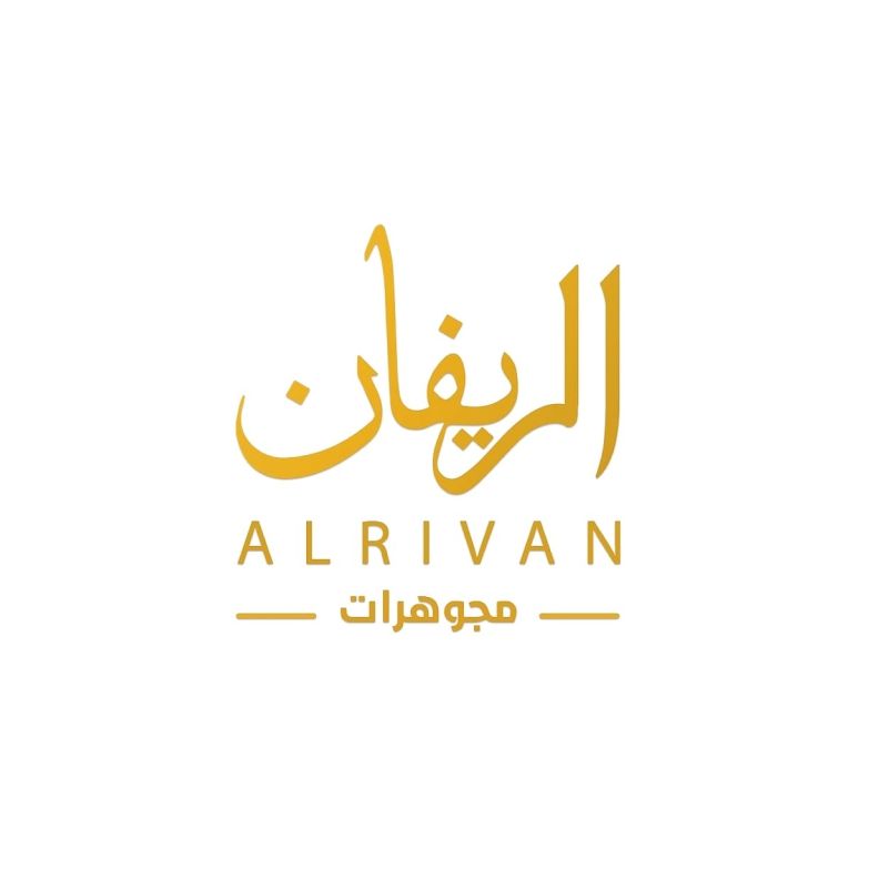 مجوهرات الريفان