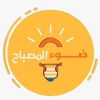 ضوء المصباح