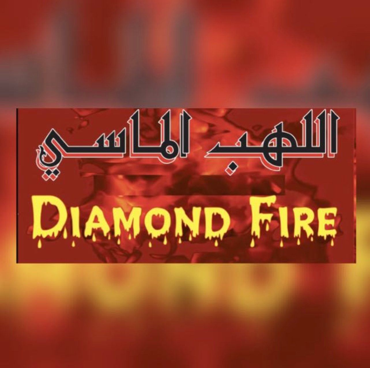 Diamond flame