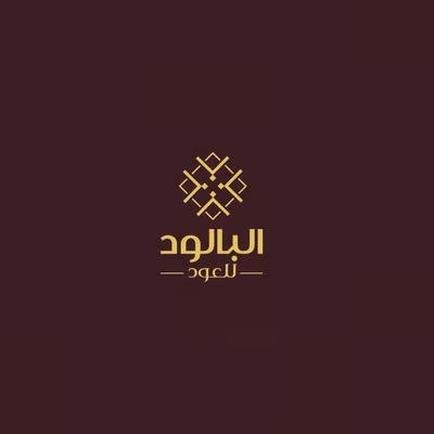 البالود للعود