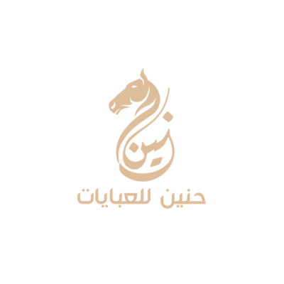 حنين للعبايات
