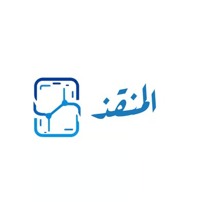 المنقذ