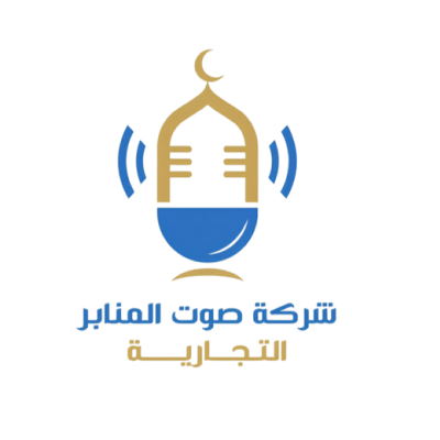 شركة صوت المنابر التجارية