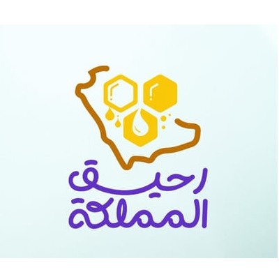 rahiq almamlaka