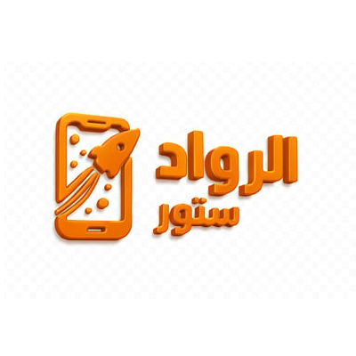 الرواد ستور