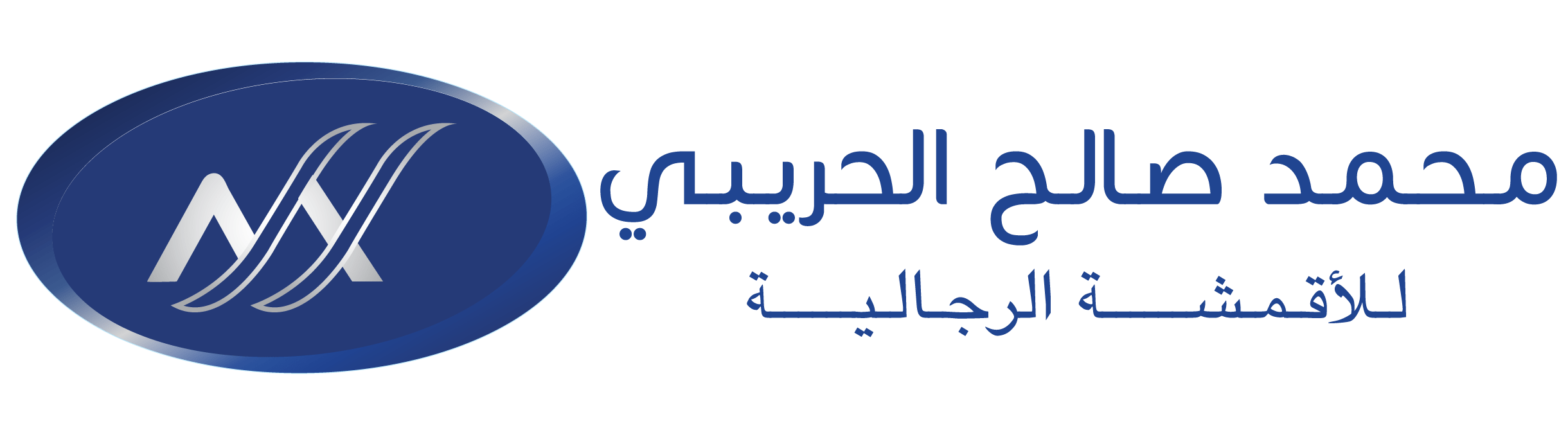 محمد صالح الحريبي للأقمشة