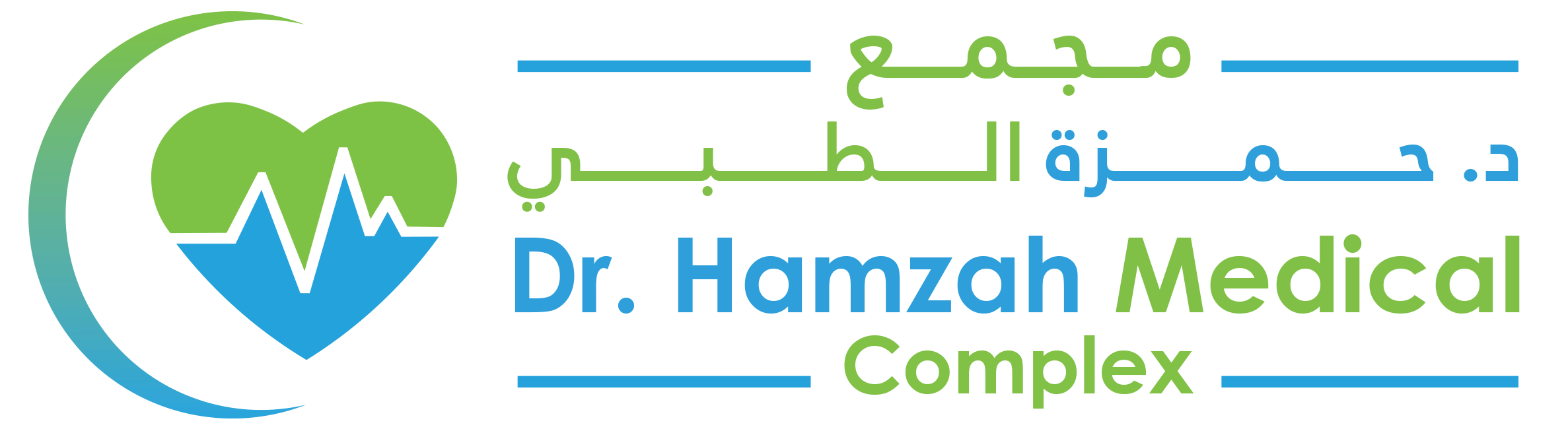Dr Hamzah Medical Complex