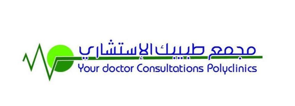 عيادة استشاراتكم