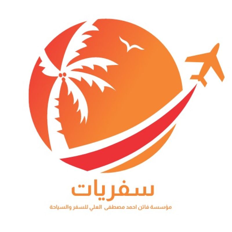 سفريات