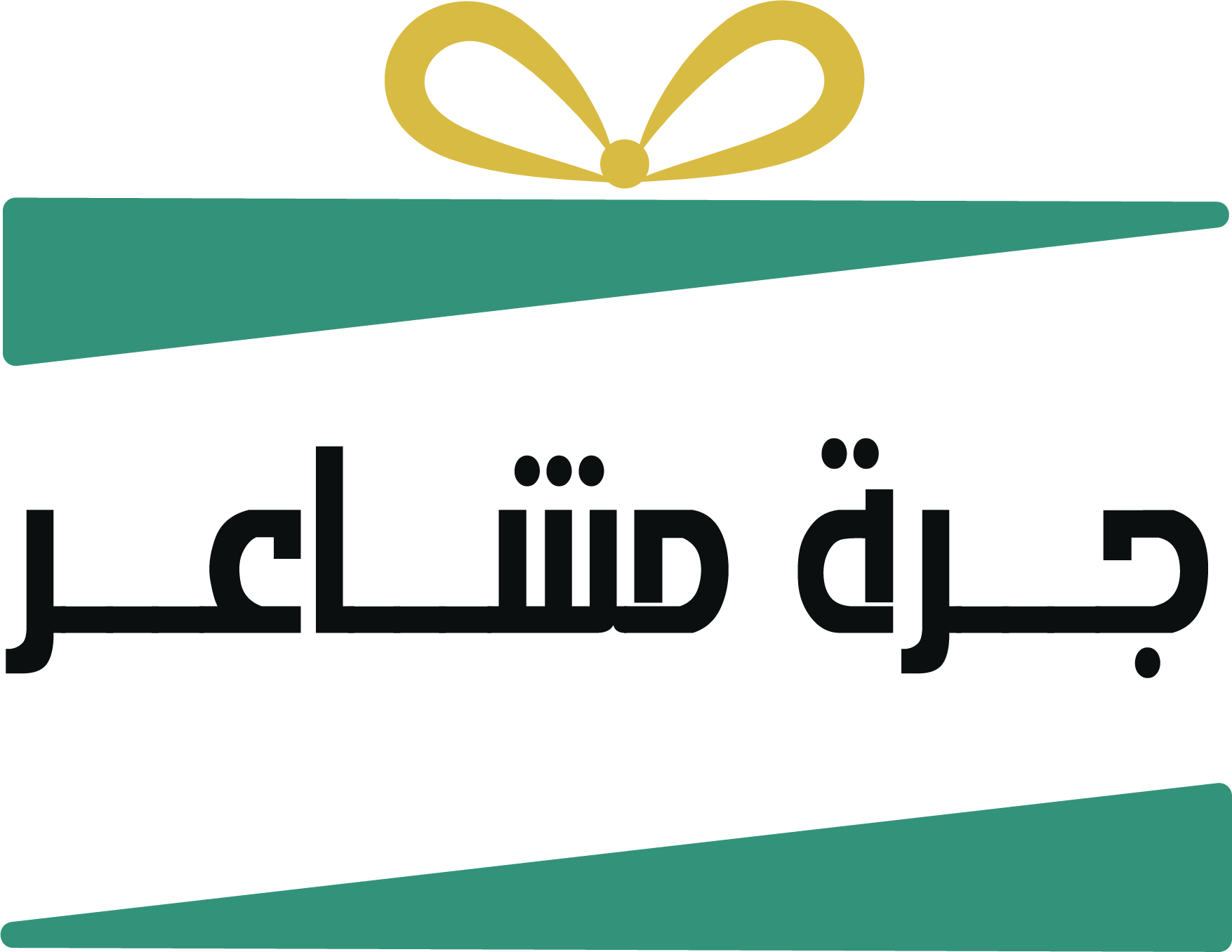 جرة مشاعر