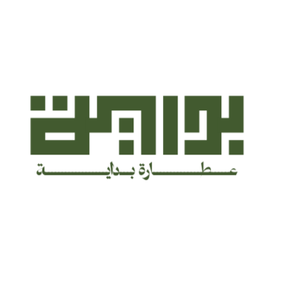 عطارة بداية