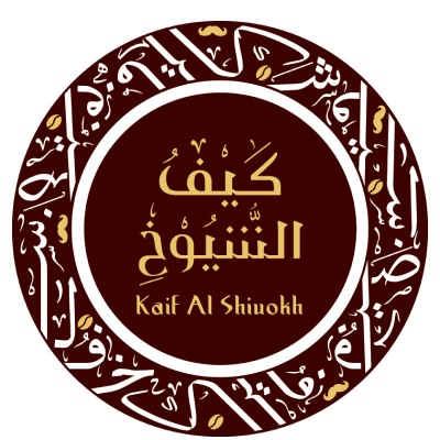 Kaif Al Shuyoukh