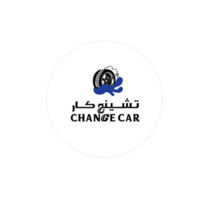 مغسلة تشينج كار