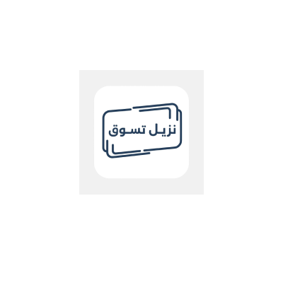 نزيل تسوق
