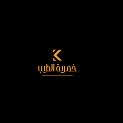 خمرية الطيب