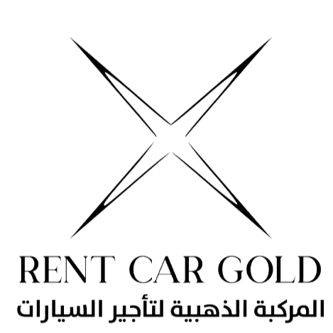 شركة المركبة الذهبية لتأجير السيارات