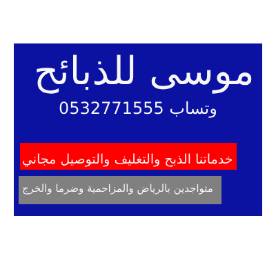 Mousa Meat Shop