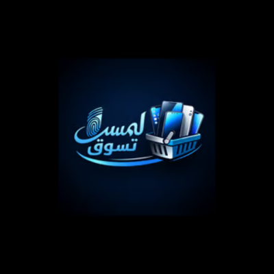 lamsa tasawq