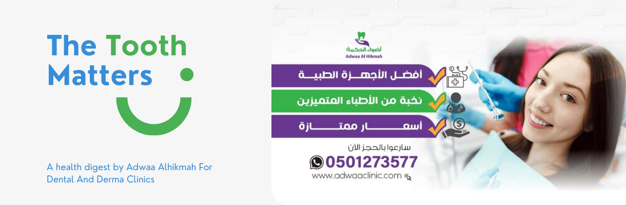 Adwaa Alhikmah For Dental and Derma Clinics