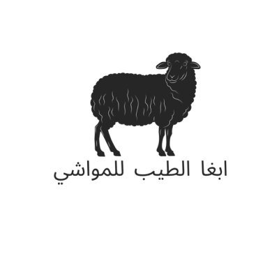 Abgha Al Tyb