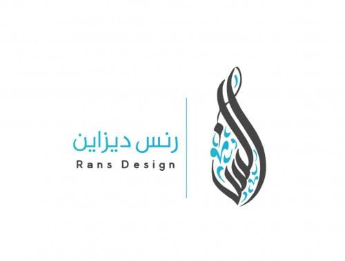 رانز ديزاين