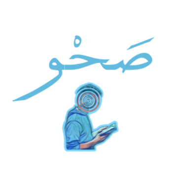 Sahw