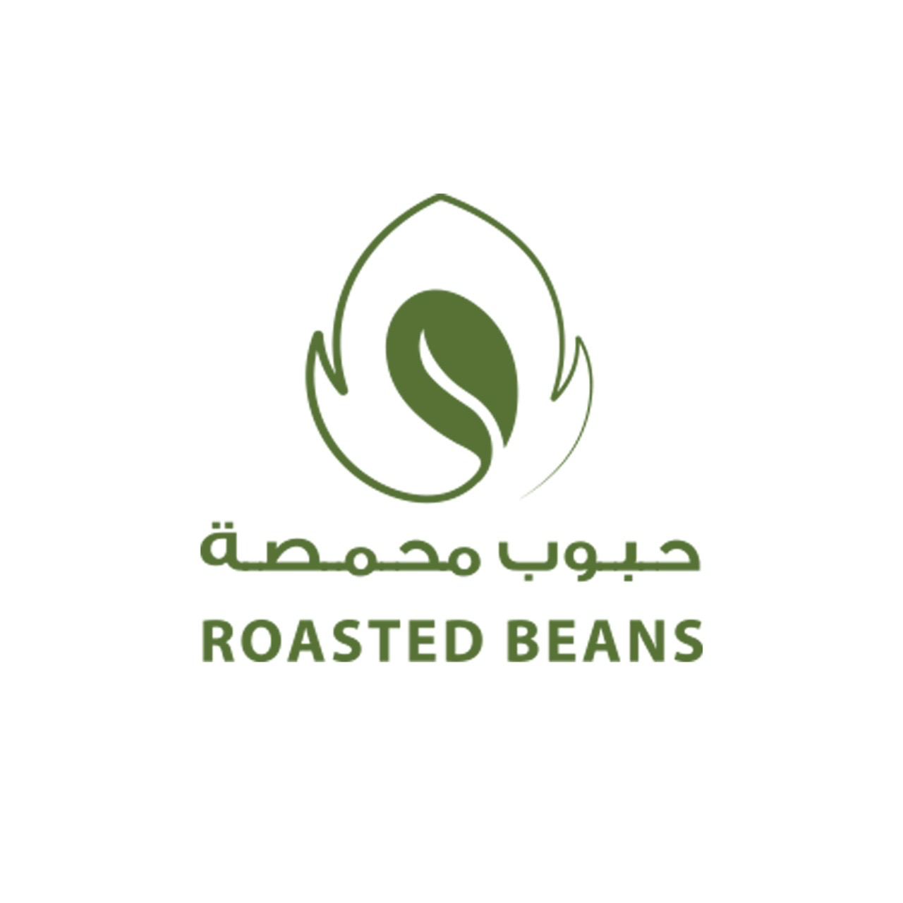 حبوب مُحمّصه