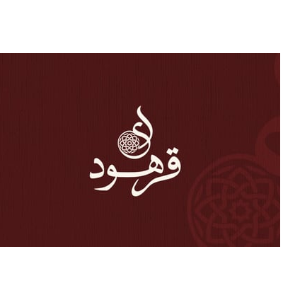 قرهود
