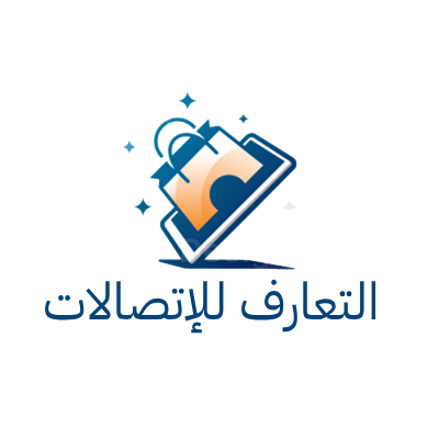 التعارف للإتصالات