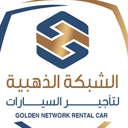 الشبكة الذهبية لتاجير السيارات