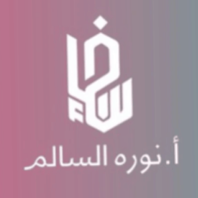 نوره السالم