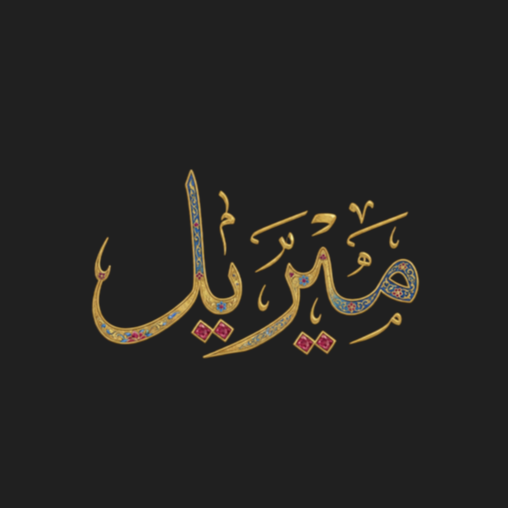 خياط علي عوض بن عمر الصيعري للخياطة