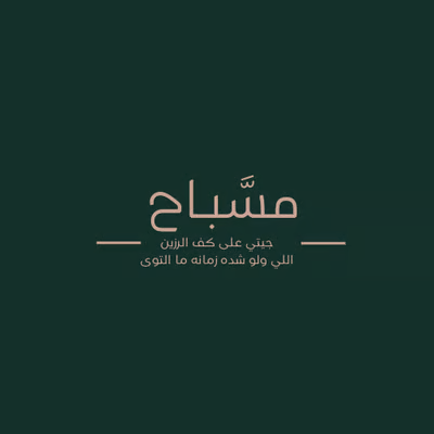 Messbah