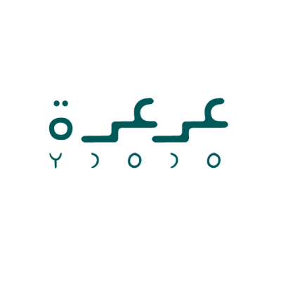 مؤسسة عرعرة السرو للتجارة