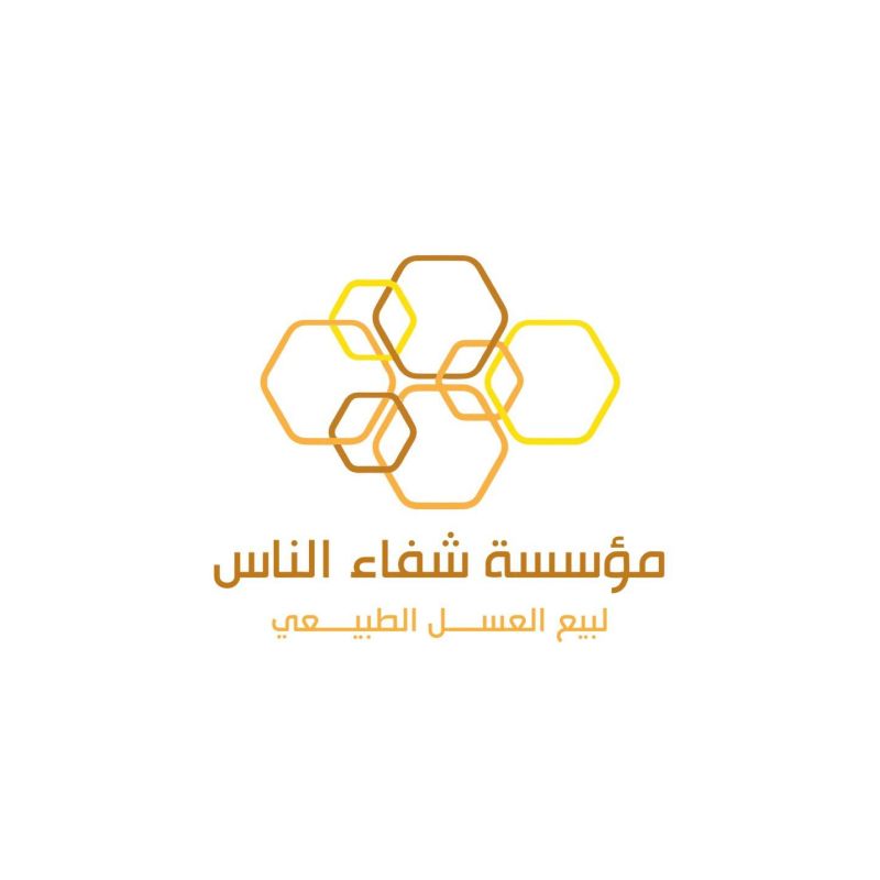 شفاء العسل