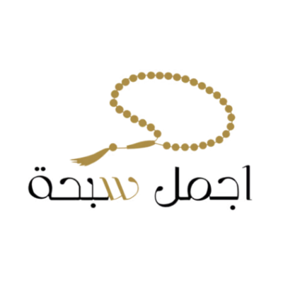 أجمل سبحة