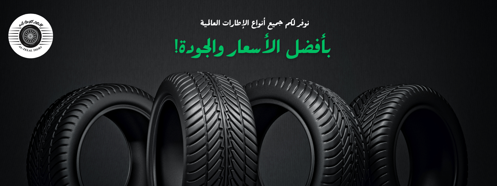 Telal tires