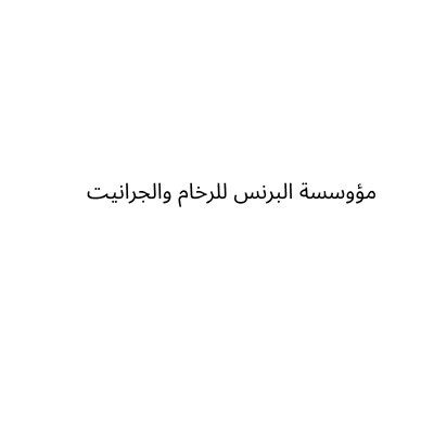 Al Prince