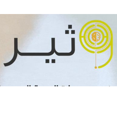 وثير