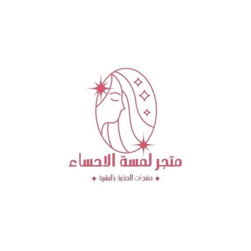 Lamsat Alahisa