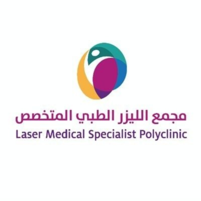 مجمع الليزر الطبي