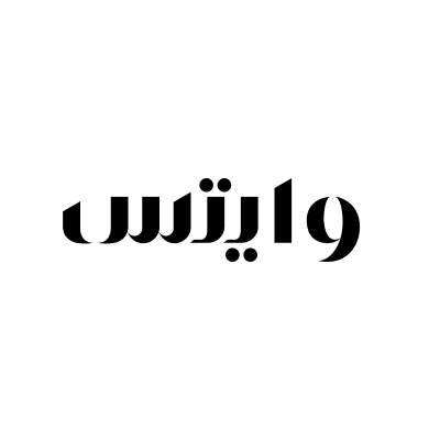 وايتس