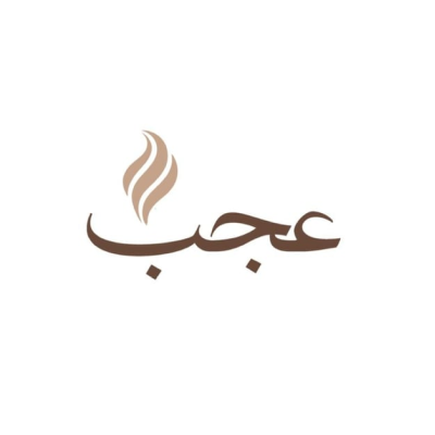 دخون عجب